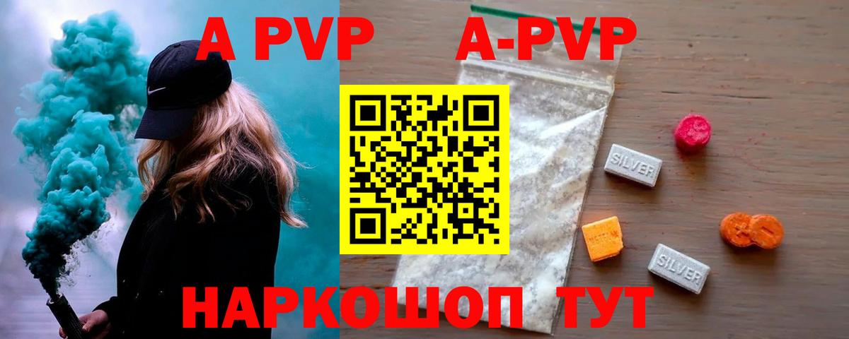 A-PVP  Вход с VPN  Нефтекумск  А ПВП VHQ  Alpha-PVP СК КРИС  APVP VHQ 