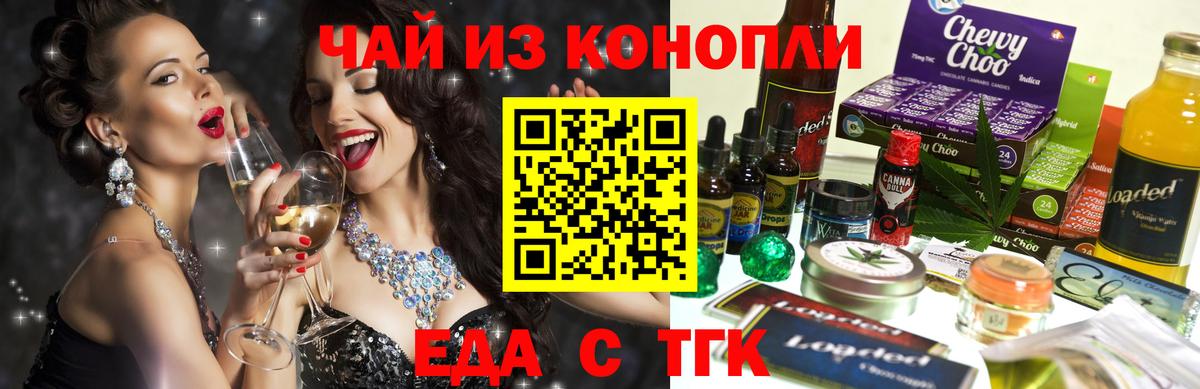Cannafood марихуана  Вход с VPN  Нефтекумск 
