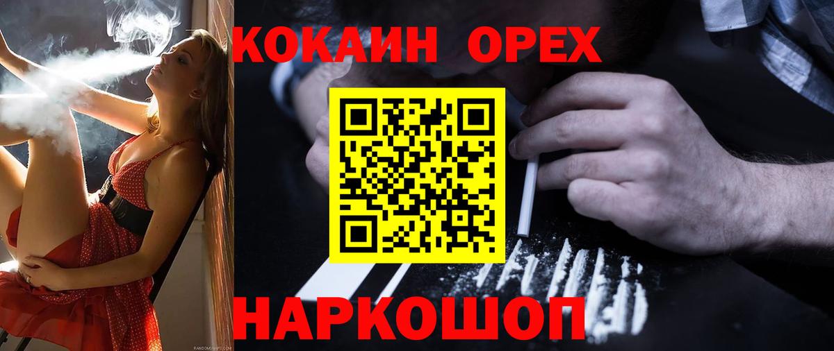 Кокаин Fish Scale  Вход с VPN  COCAIN Эквадор  Нефтекумск 