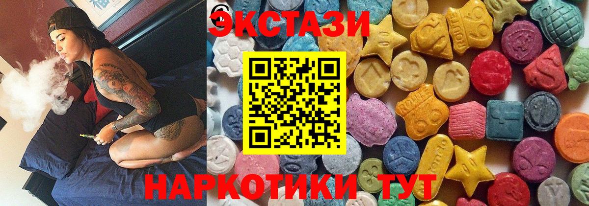 Нефтекумск  ЭКСТАЗИ  Экстази ешки  Вход с VPN  ЭКСТАЗИ DUBAI 