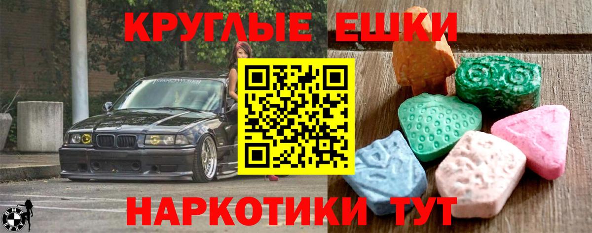 Экстази 250 мг Нефтекумск