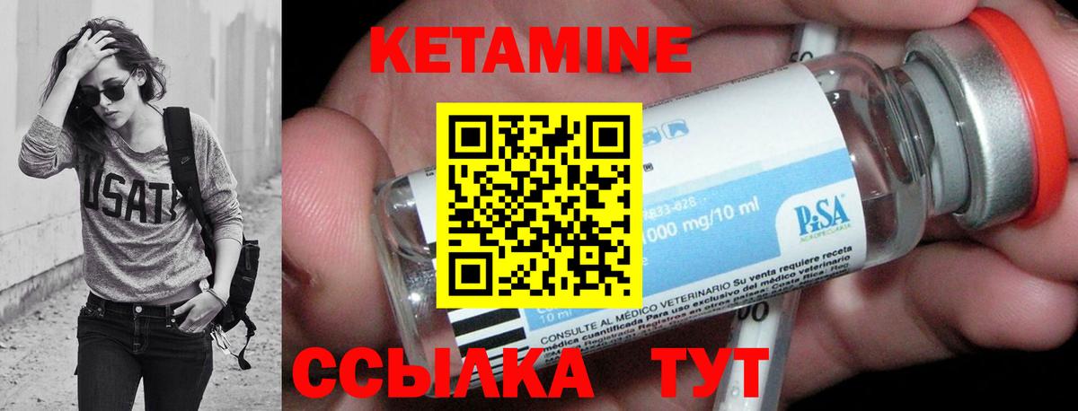 КЕТАМИН VHQ  Вход с VPN  Нефтекумск  Кетамин ketamine 