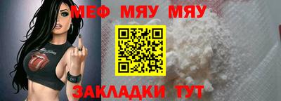 меф Тара