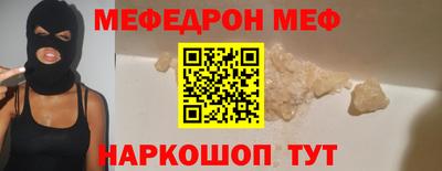 меф Тара
