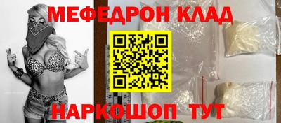 мефедрон VHQ Татарск