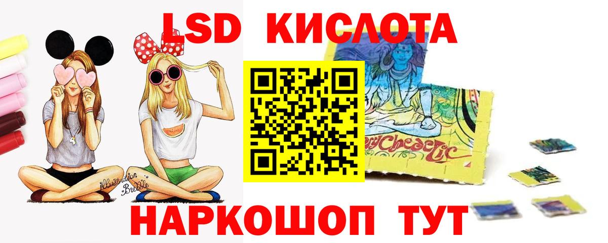 LSD-25 экстази кислота Нефтекумск