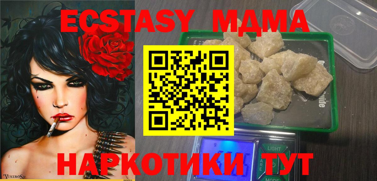 МДМА VHQ Нефтекумск