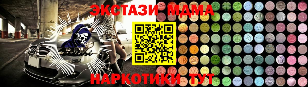 Нефтекумск  МДМА crystal  Вход с VPN  МДМА молли 