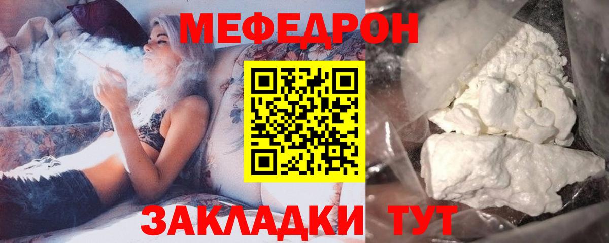 Меф мяу мяу Нефтекумск
