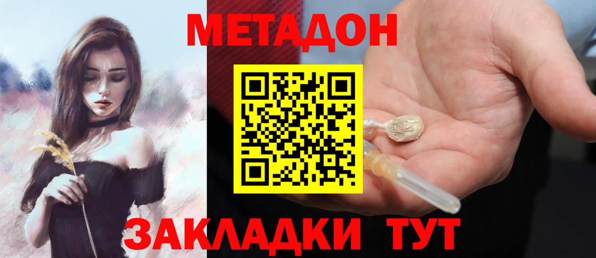 Нефтекумск  МЕТАДОН methadone  сайты даркнета Telegram  Вход с VPN 