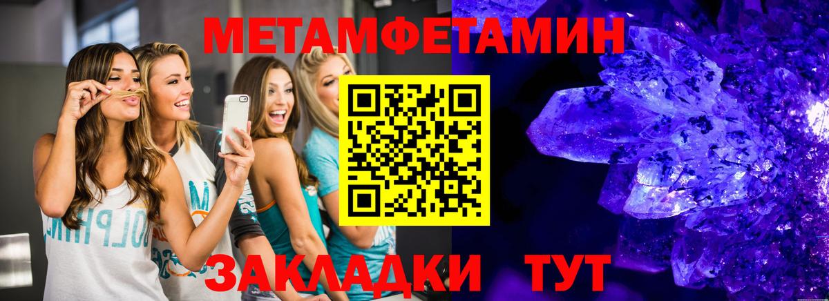 МЕТАМФЕТАМИН винт Нефтекумск
