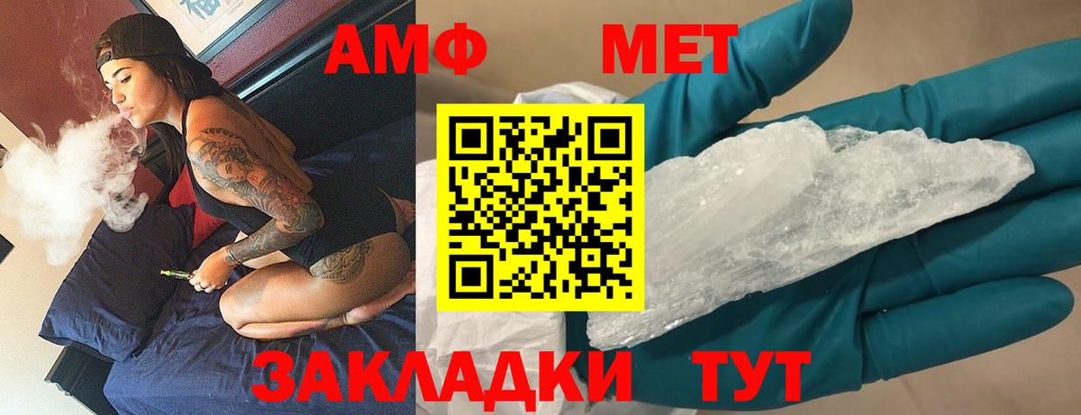 Метамфетамин кристалл  Вход с VPN  МЕТАМФЕТАМИН  Нефтекумск 