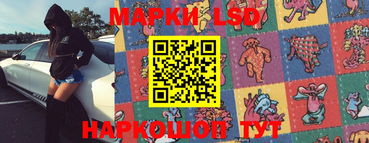 Наркотические марки 1,8мг  Наркотические марки 1,8мг  Вход с VPN  Нефтекумск 